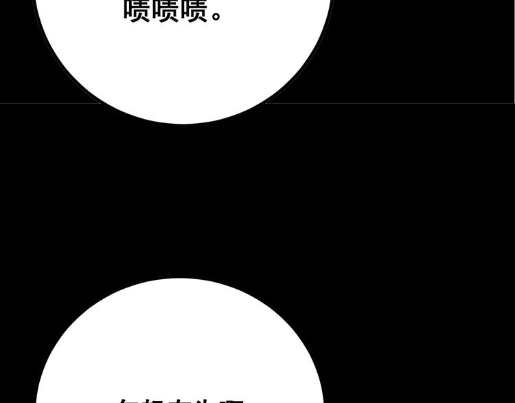 第71话 正主现身！109
