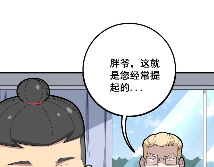 第92话 蓝色小药丸！15