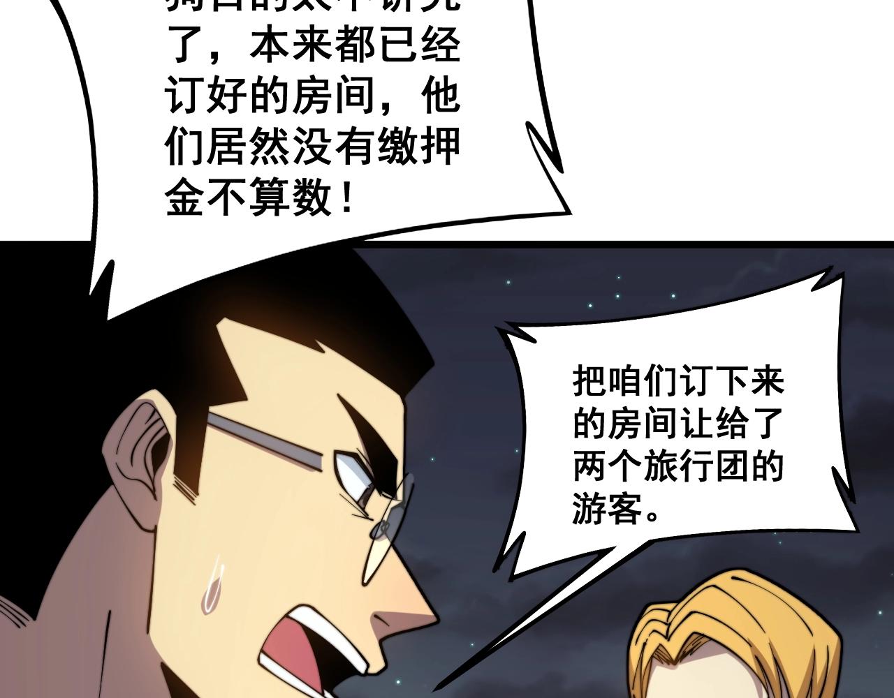第270话 不要脸81