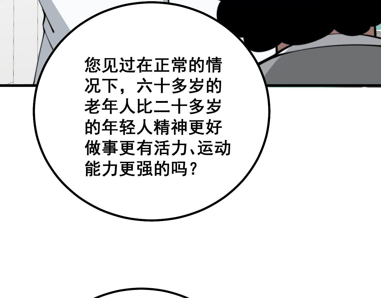 第332话 观面相病32