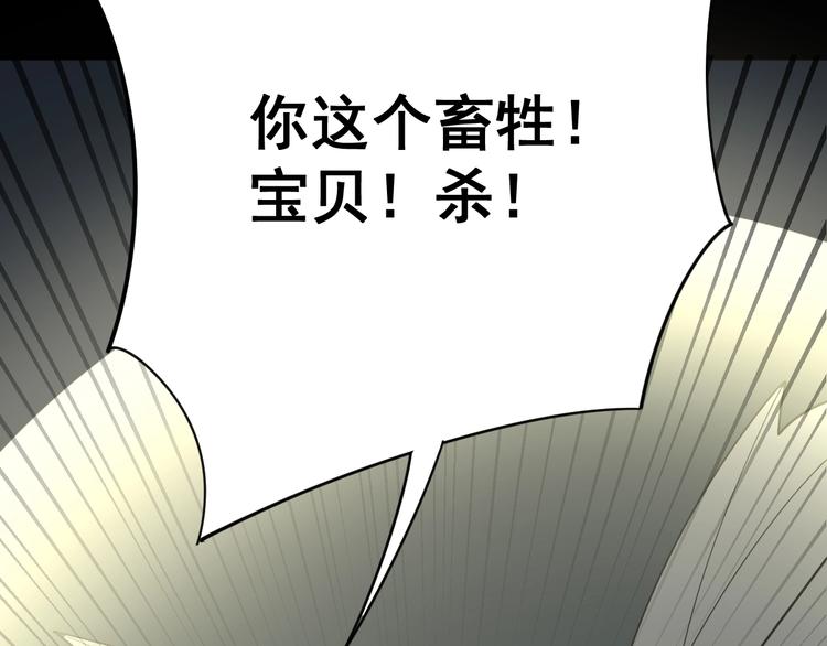 第72话 “朗奴基斯の枪”75