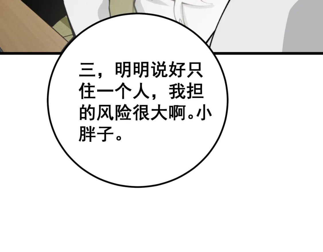 第431话 软脚虾55
