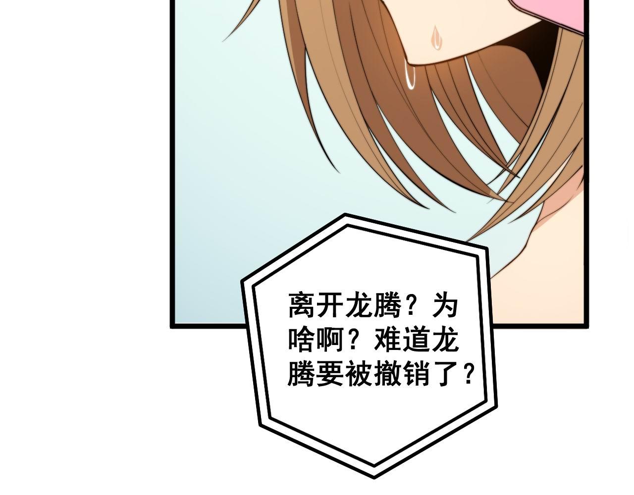 第318话 大宝刀112