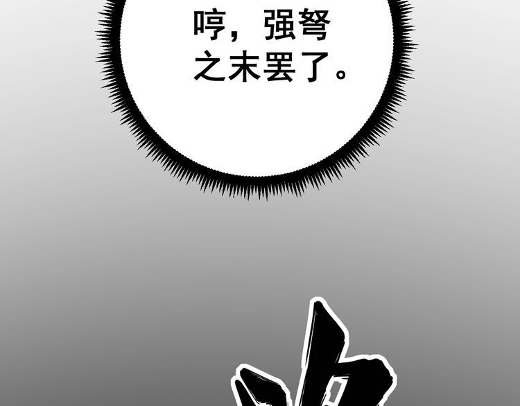 第115话 炽炎阵171