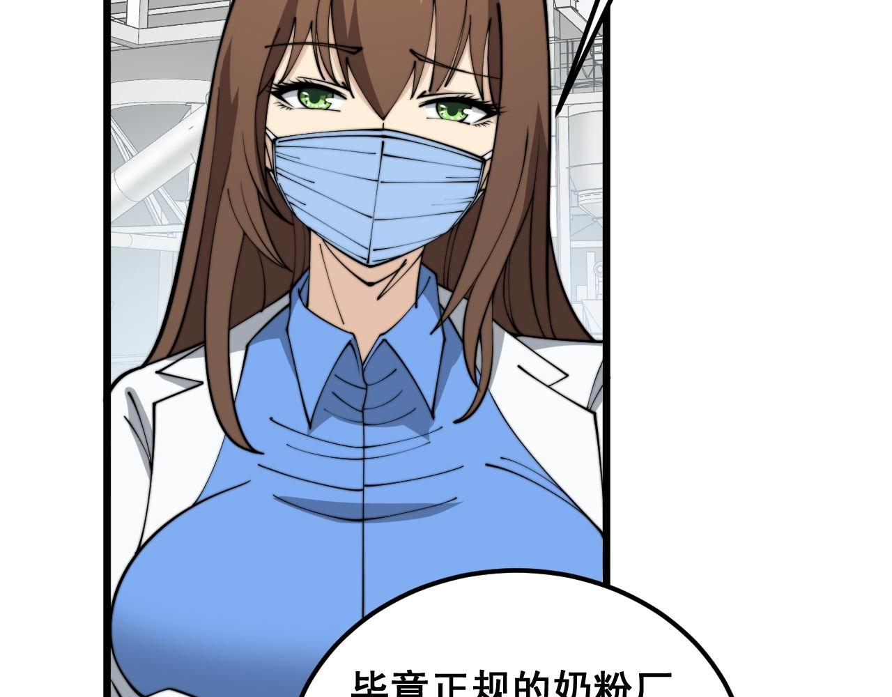 第370话 毒奶粉34