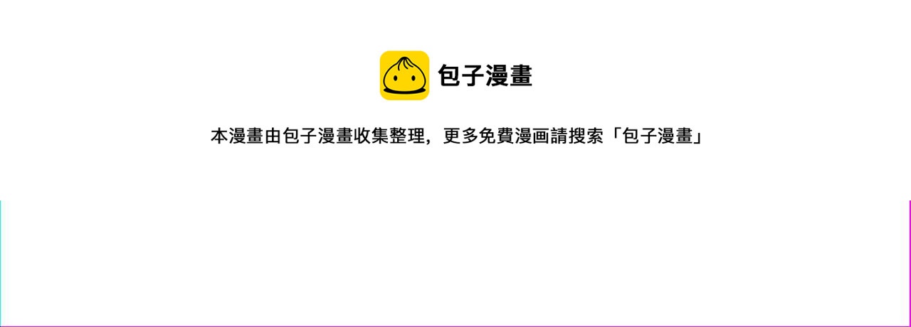 第310话 人毒140