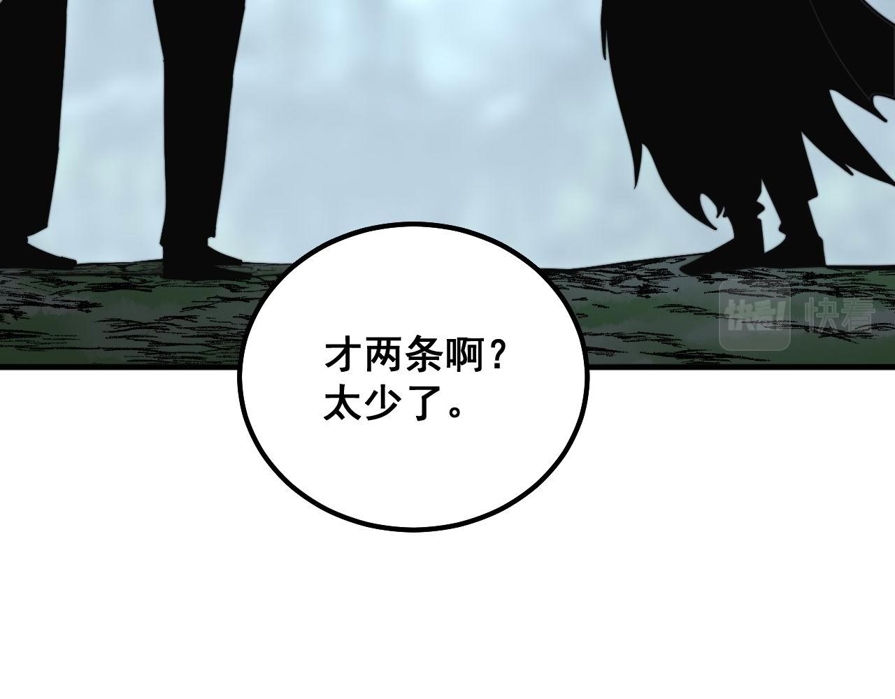 第290话 冲锋陷阵12