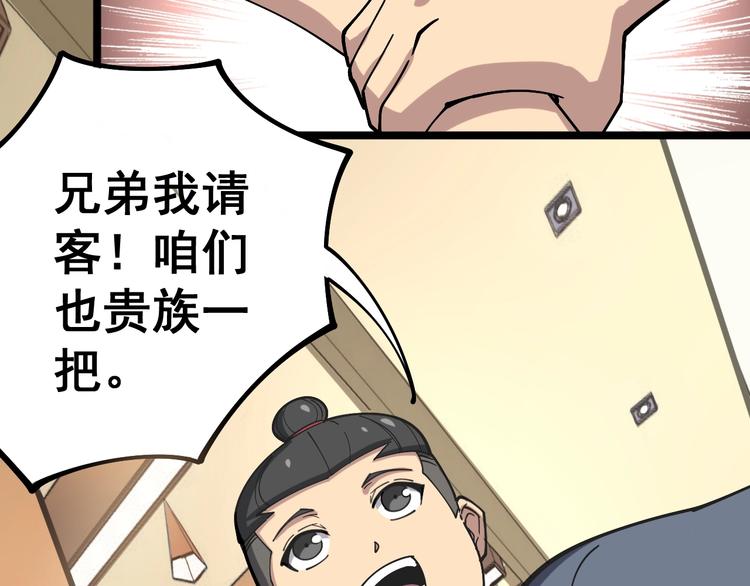 第44话 吃饭太南了！52
