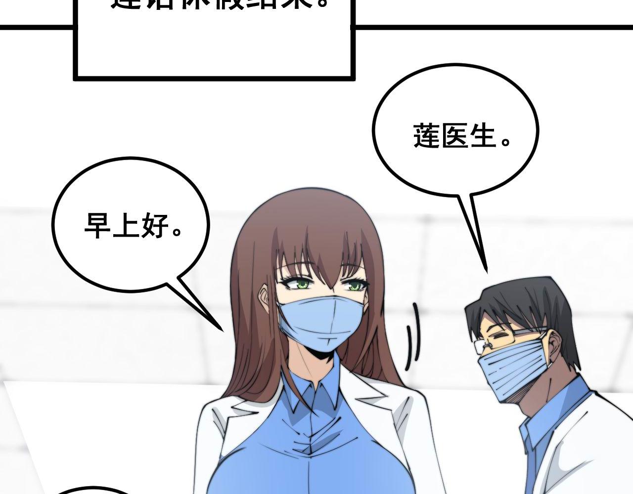 第353话 满级状态94