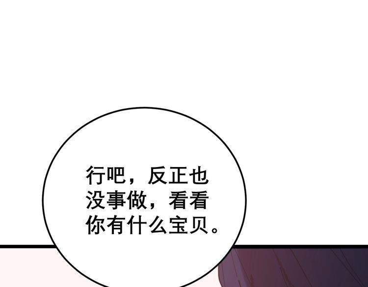 第197话 杀无赦83