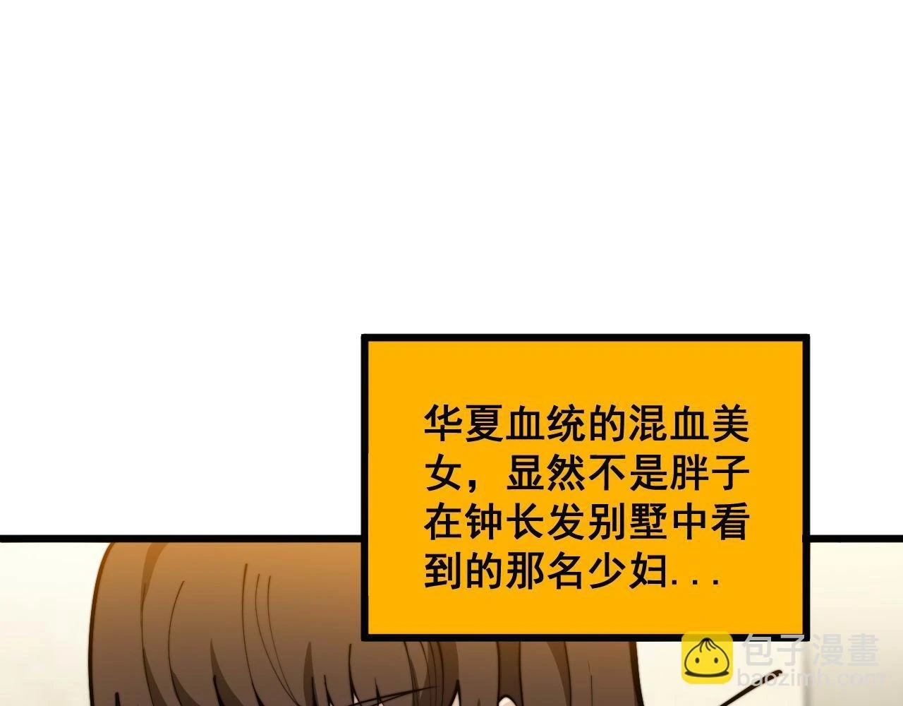 第395话 结账妙招41