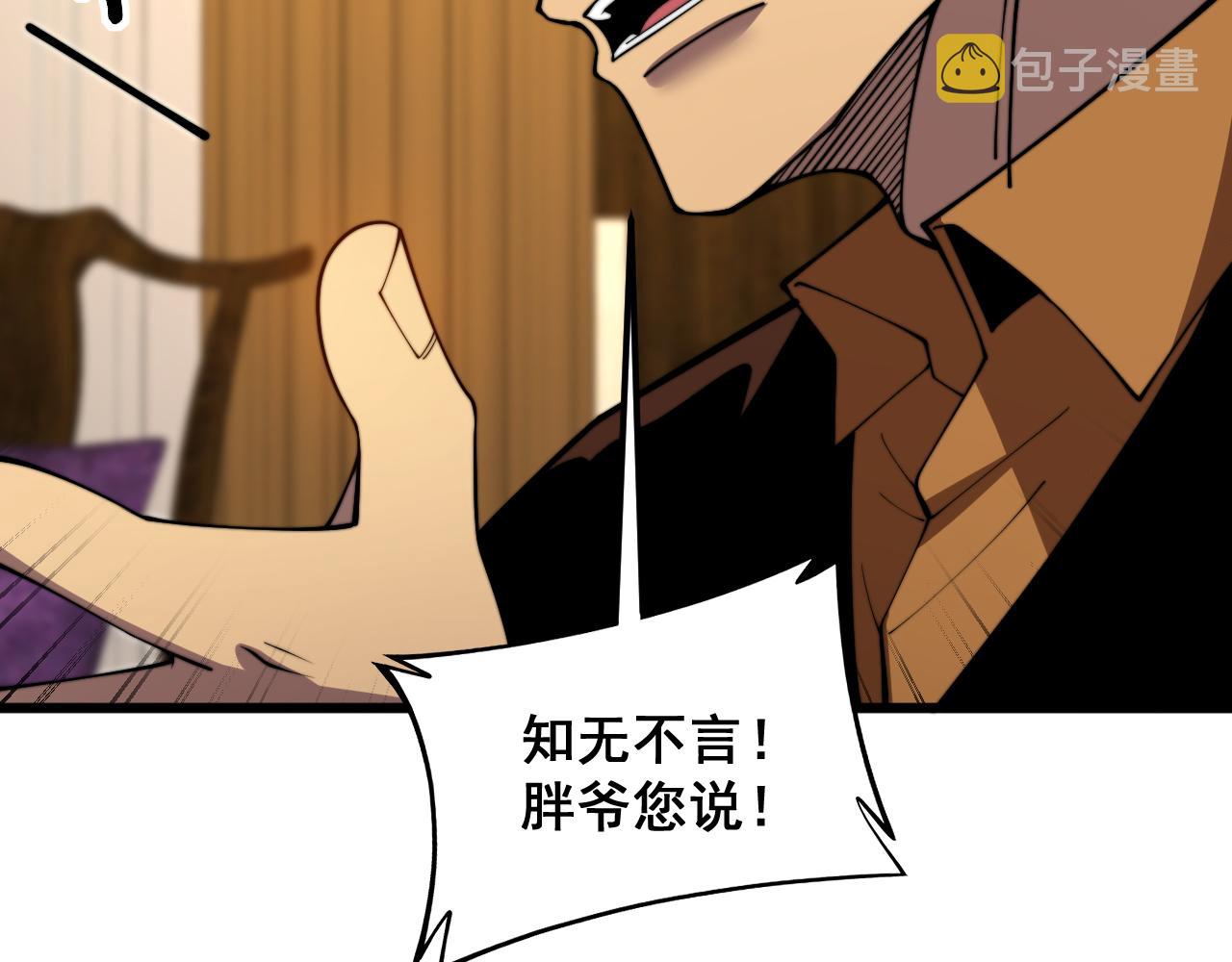 第375话 江湖义气81