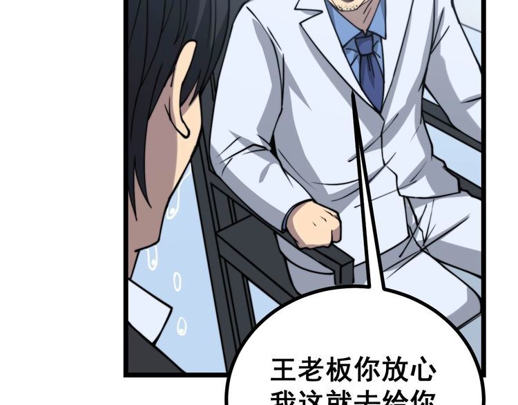 第233话 泪流满面68