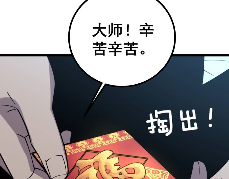第224话 五行八卦125