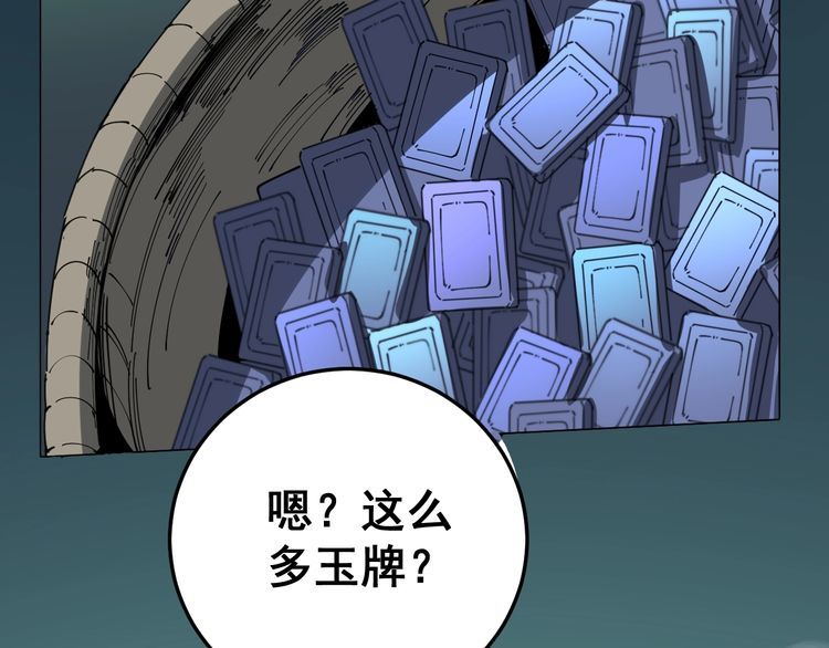 第117话 漫天血蝠82