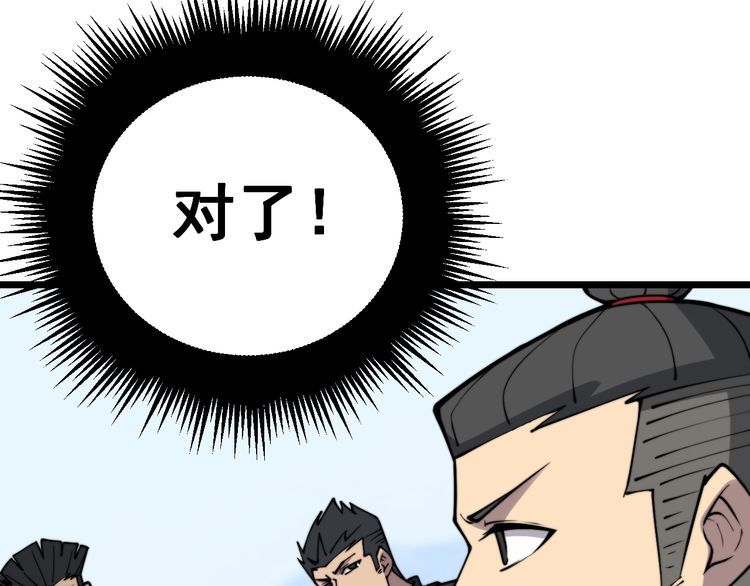 第217话 龙腾门78