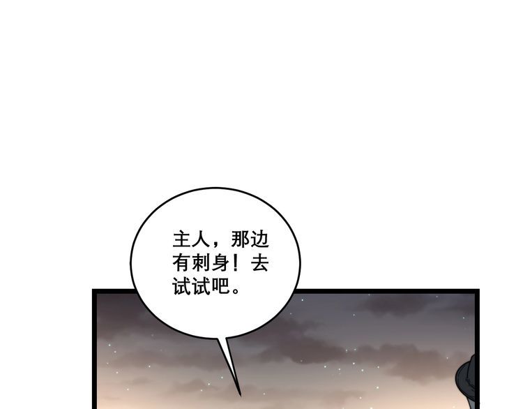 第193话 鲜花插牛粪28
