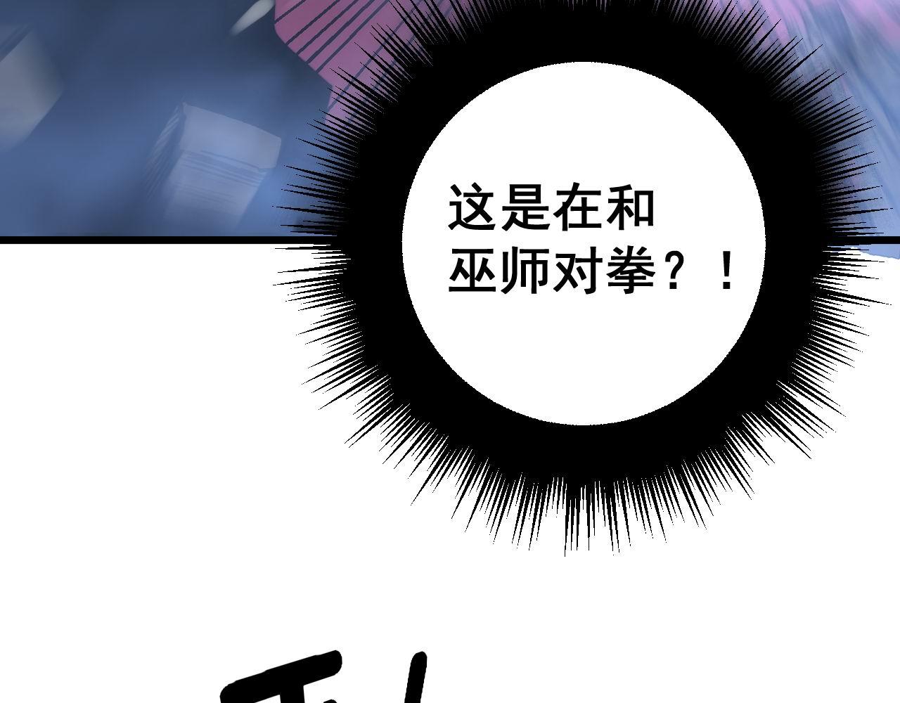 第277话 胖爷显神通34