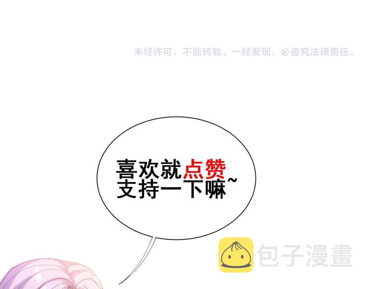 第71话 正主现身！139