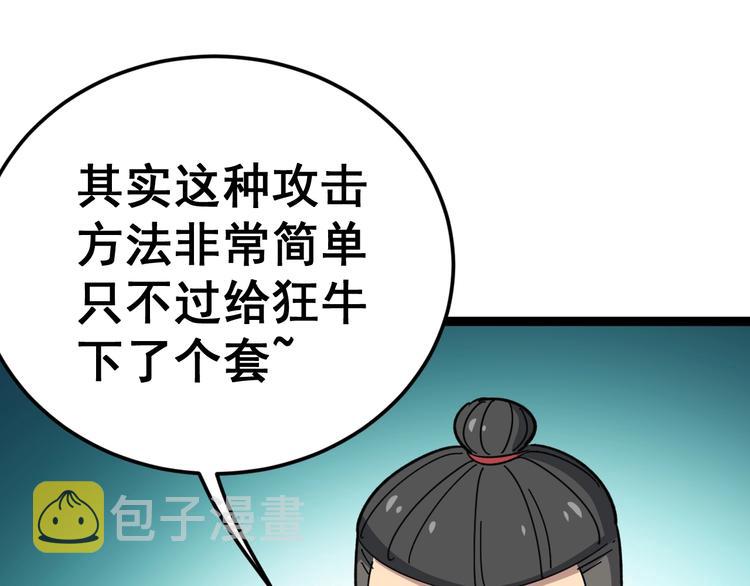 第14话：胖子住嘴！14