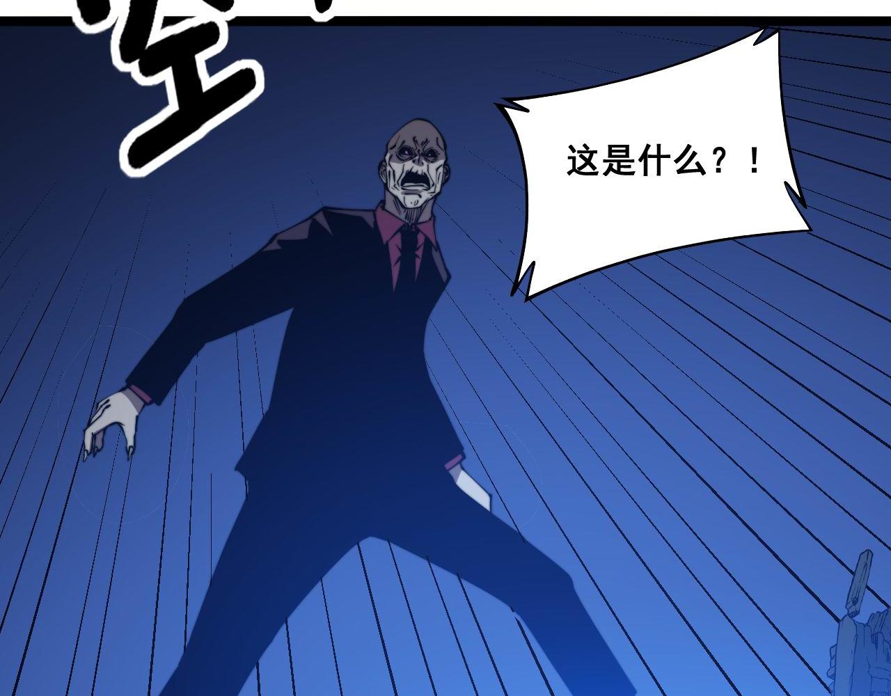 第277话 胖爷显神通84