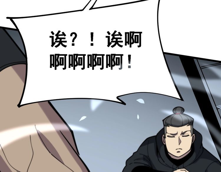 第157话 蒙面怪物80