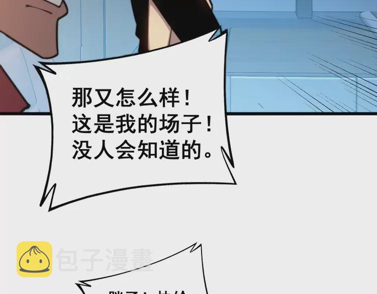 第257话 丧尸登场26