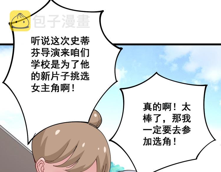 第65话 国际巨星98