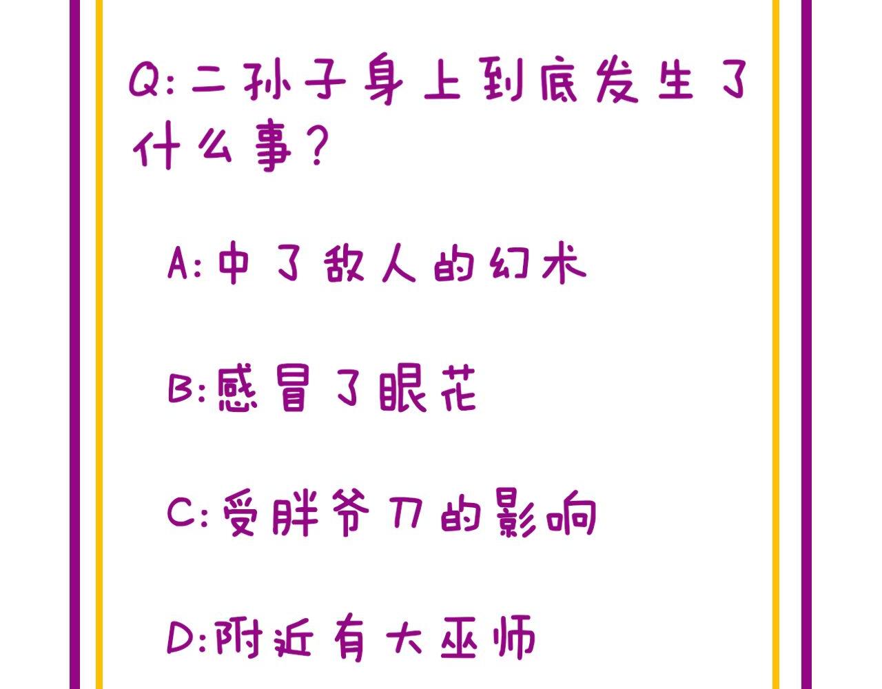 第315话 冰寒陨铁165