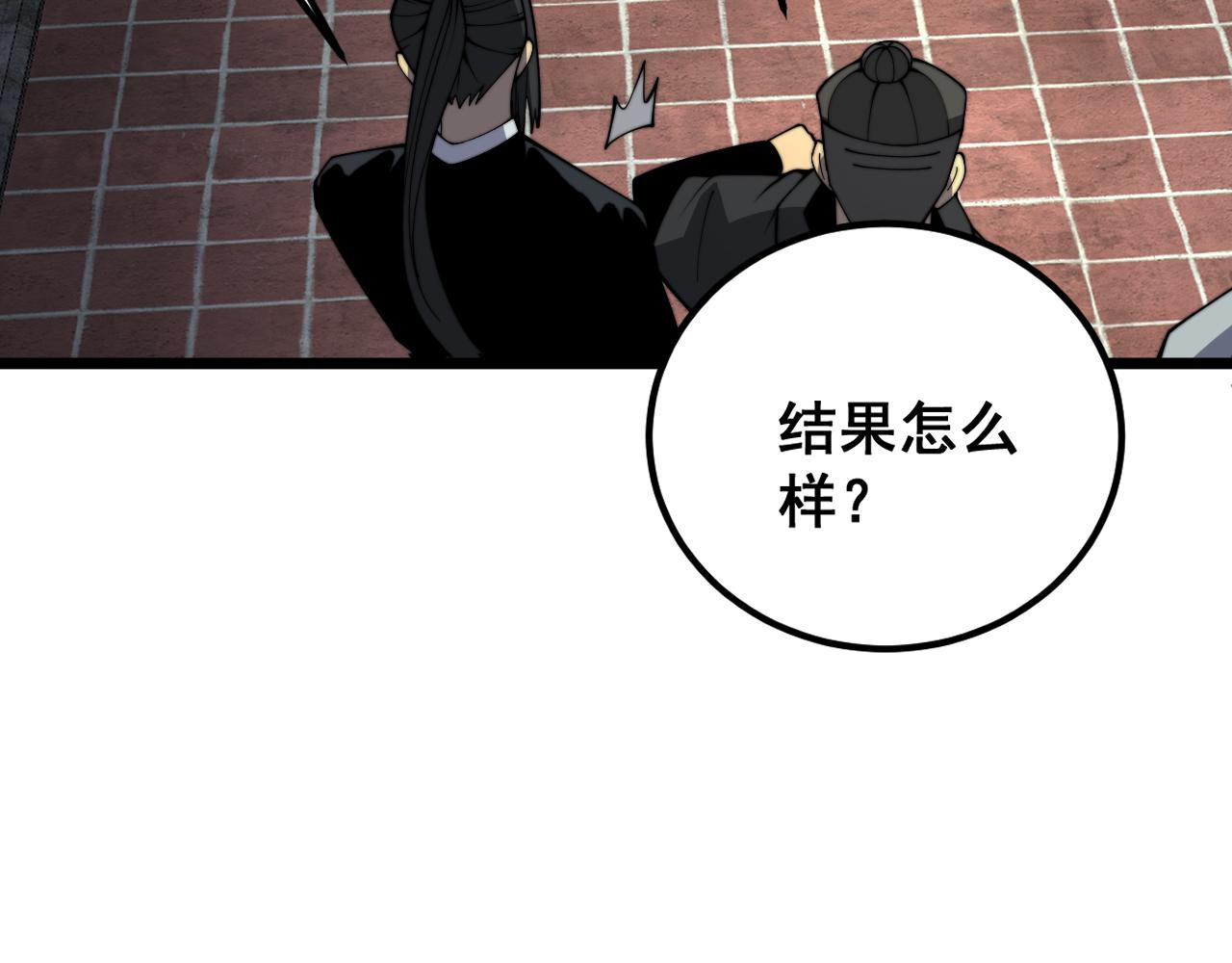 第376话 风大师52
