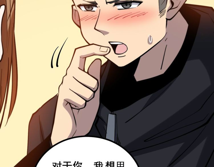 第240话 熟练的胖子76