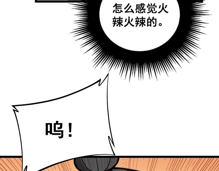 第224话 五行八卦27
