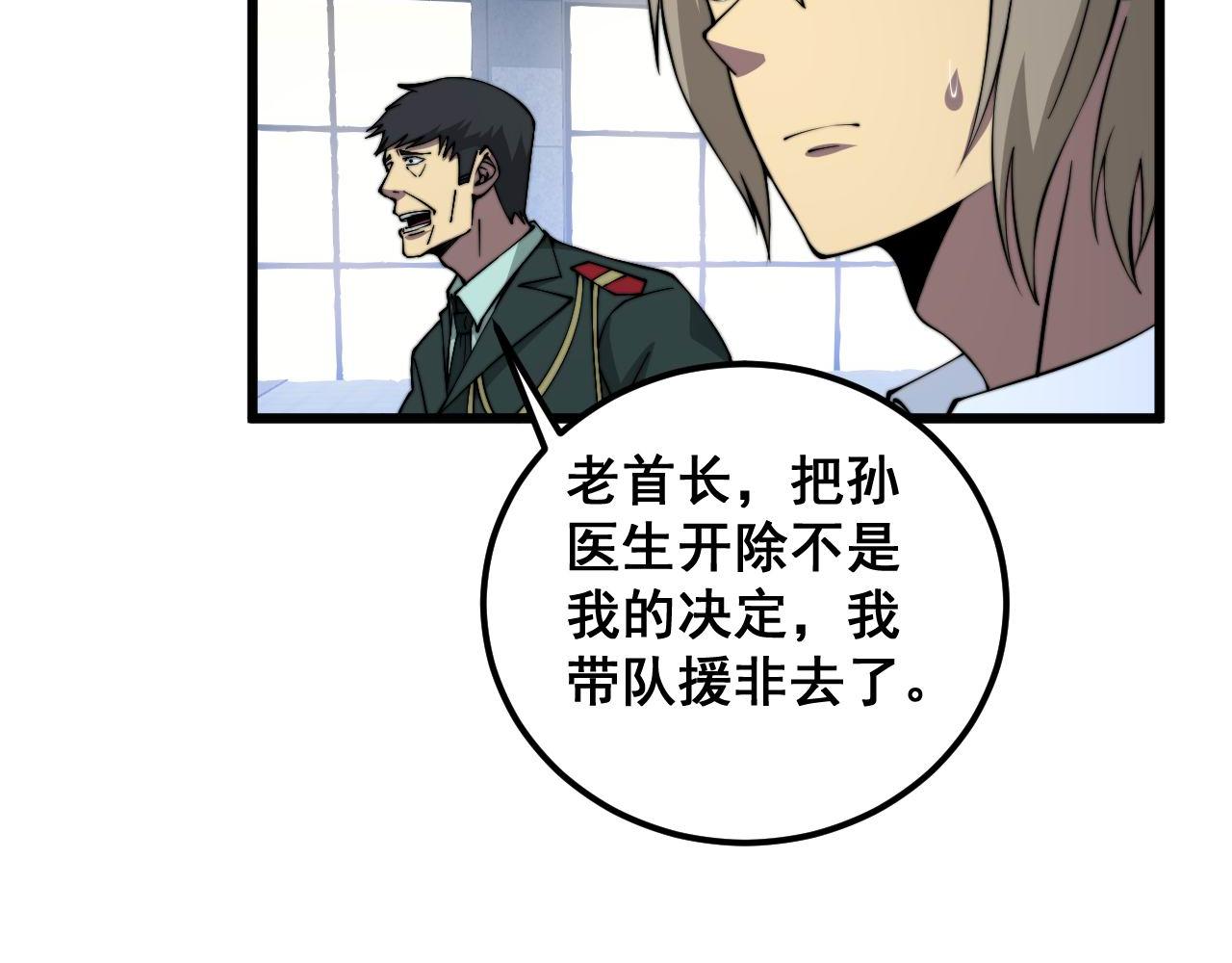 第339话 窝里横9