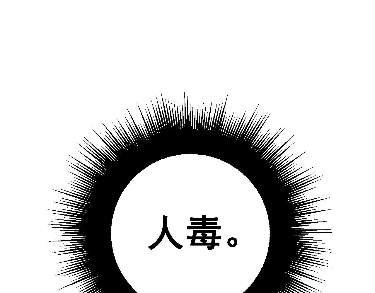 第310话 人毒6