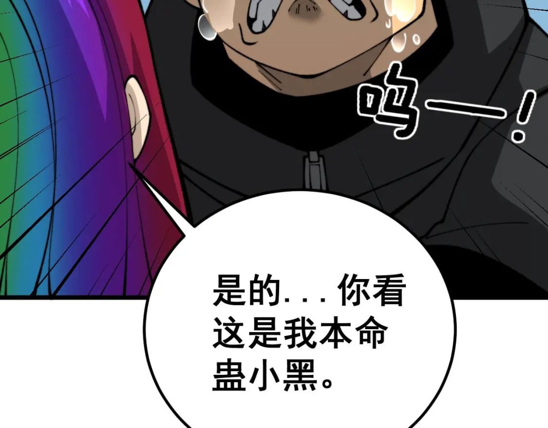 第439话 修罗场14