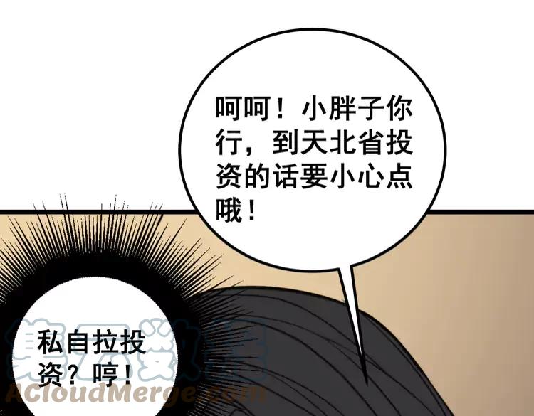 第251话 一锅端32