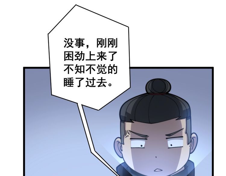 第119话 本命蛊190