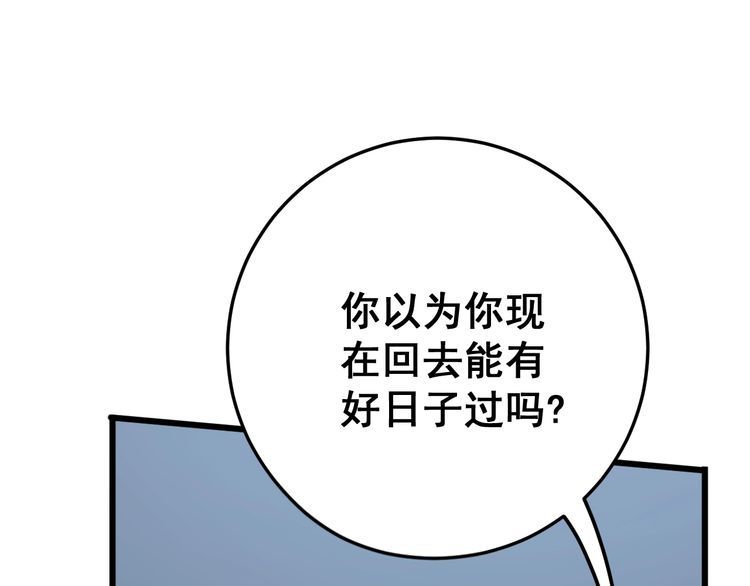 第121话 效忠我博卡15