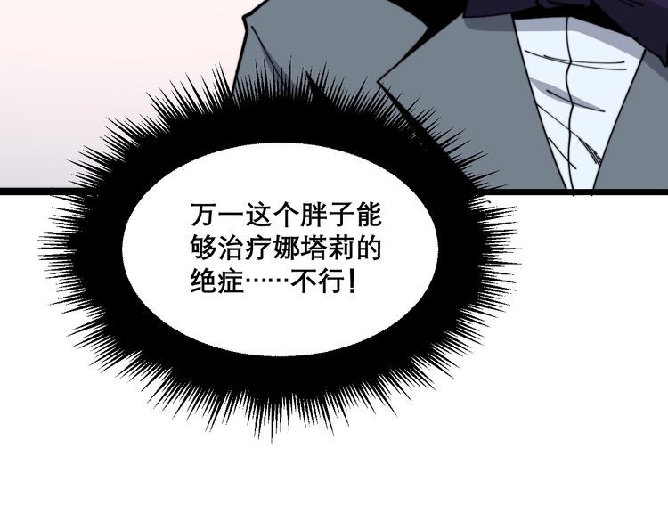 第196话 扼杀萌芽21
