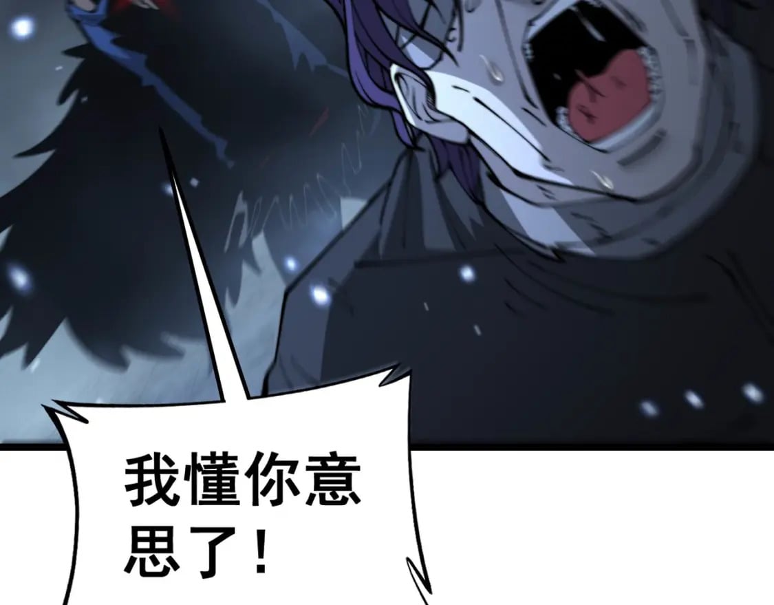 第436话 人蛊融合32