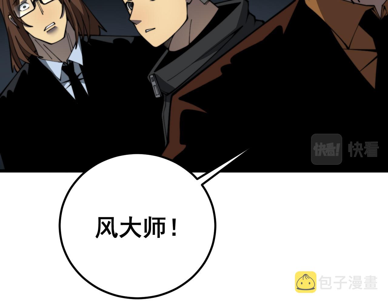 第376话 风大师74