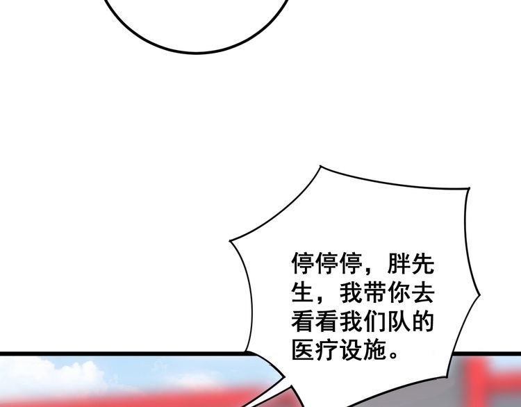 第104话 巫术足球116