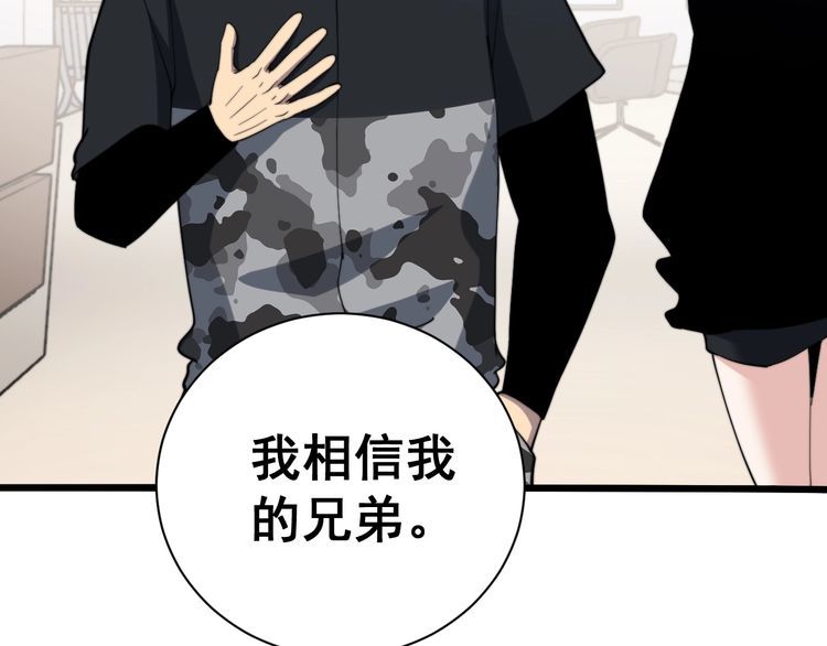 第215话 良家妇男29