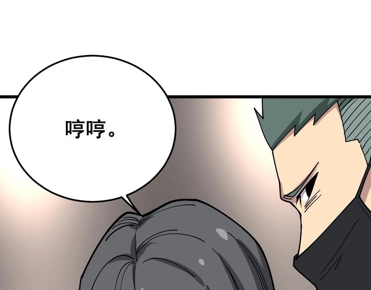 第45话 大哥，摇人啊！107