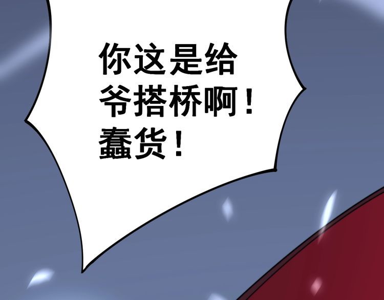 第117话 漫天血蝠178