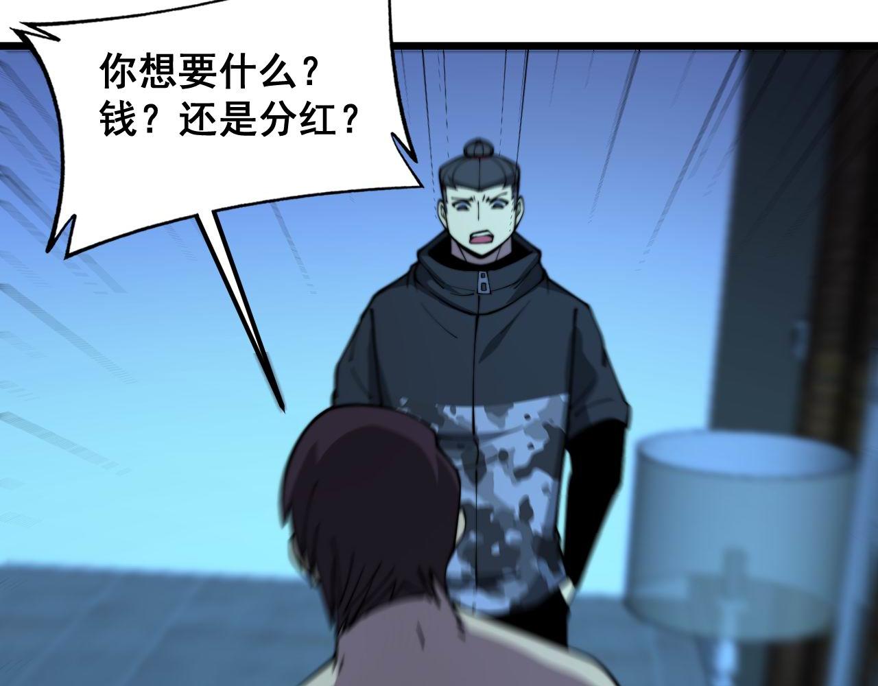 第371话 偷偷潜入118