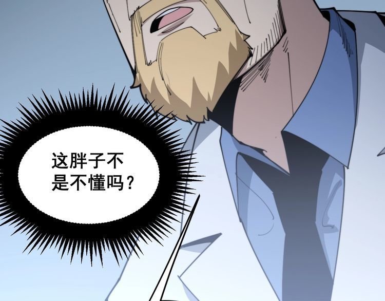 第183话 医界奇葩45