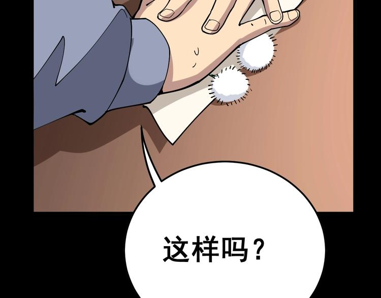 第56话 我是一个医生68