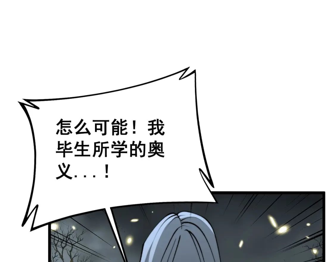 第421话 师弟来迟52