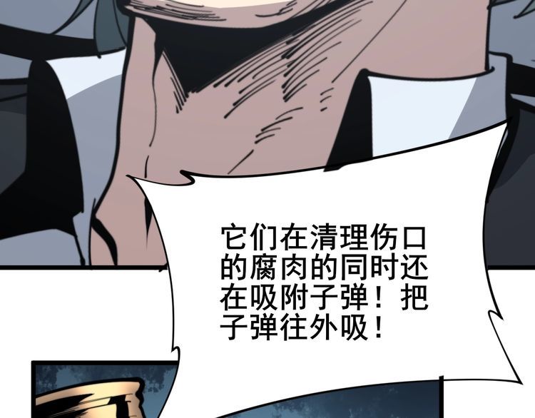 第169 活蛆神技59